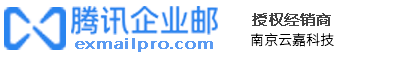 企业邮箱开通、办理、申请、注册