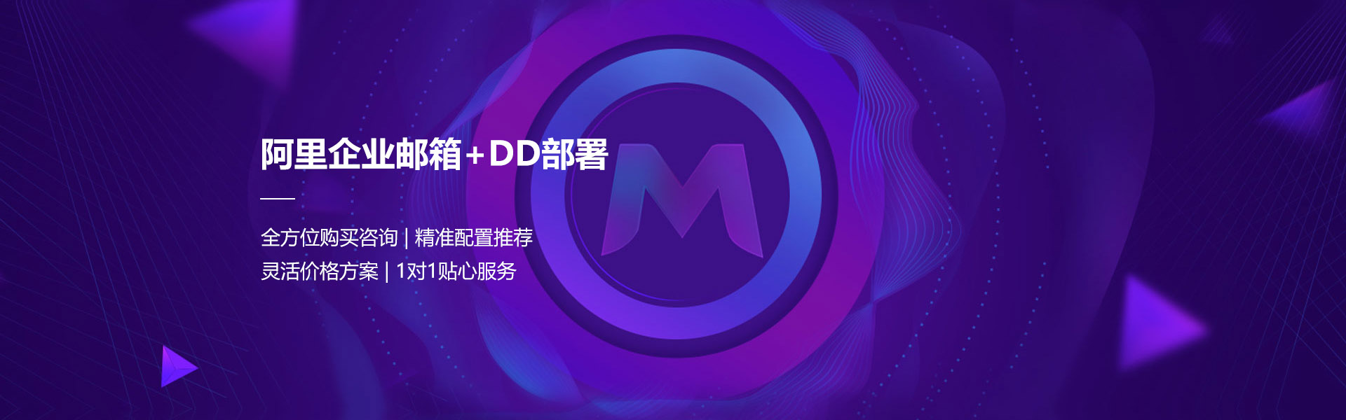 阿里邮箱企业版代理商